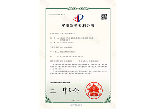 實用新型專利證書---一種耐磨輸送帶_頁面_1.png